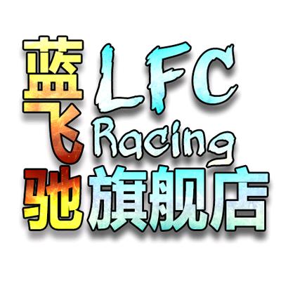 蓝飞驰模型