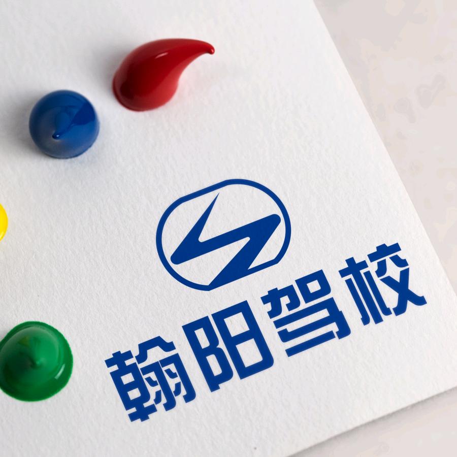 翰阳驾校