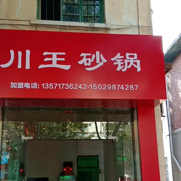 惜玉