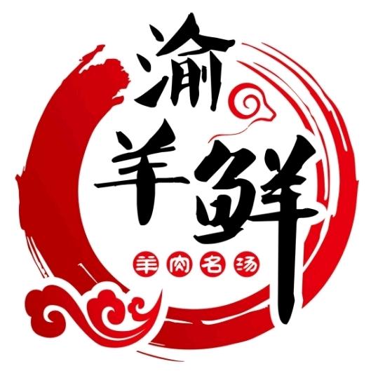 渝羊鲜（闽侯上街总店）