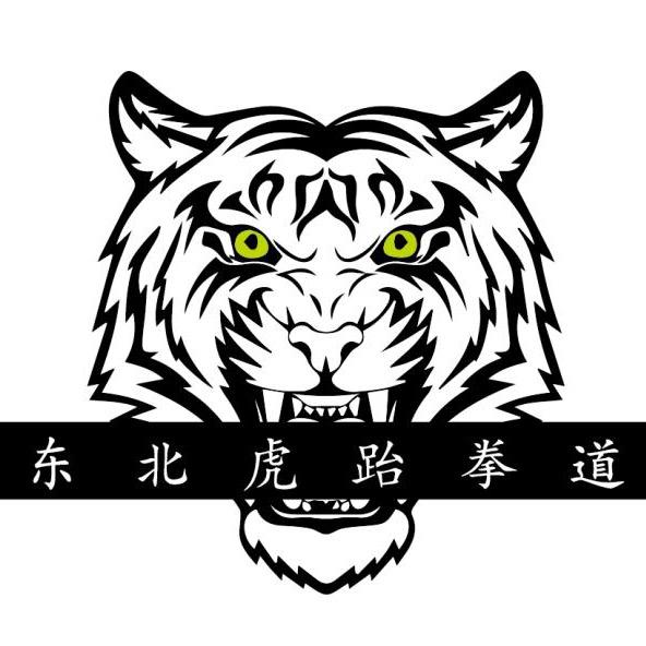 东北虎跆拳道(世纪新城店)官方号