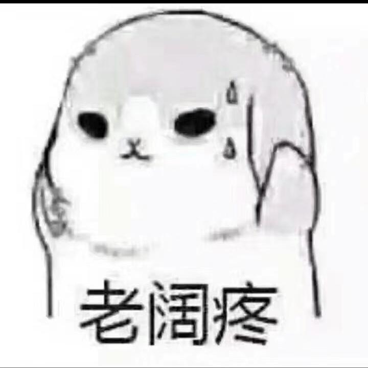释怀