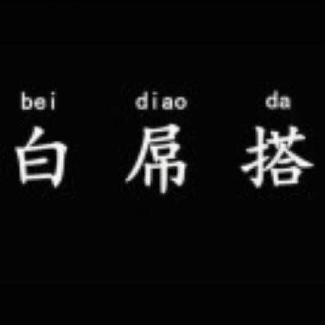 多乐☘️
