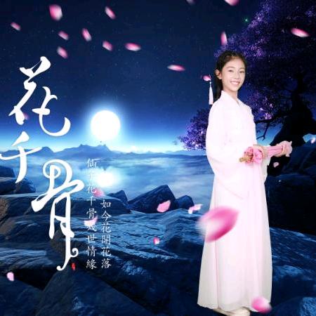 春秋冷暖