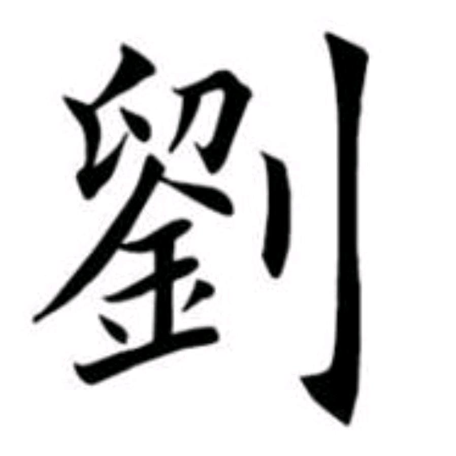 刘氏宜方建筑