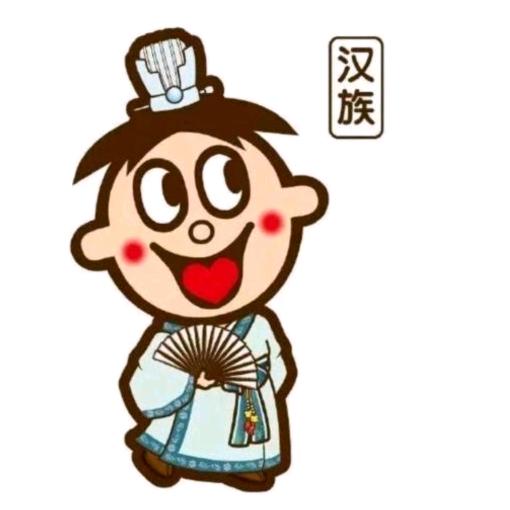 啊对对对～