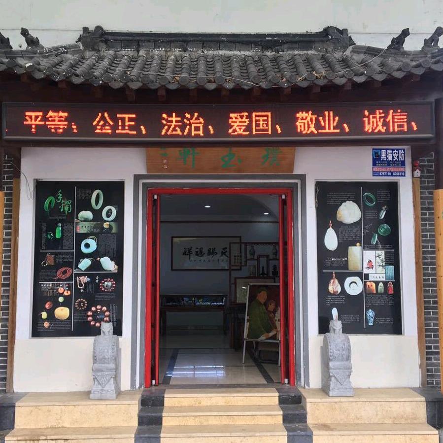 润泽
