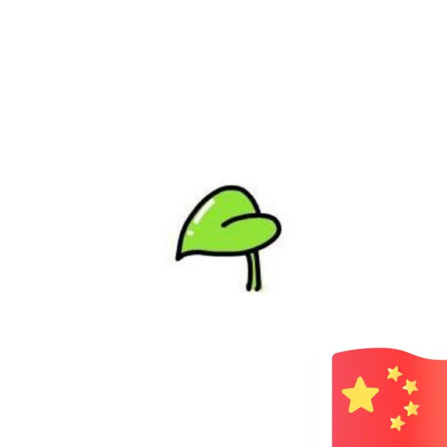 吞吞吞