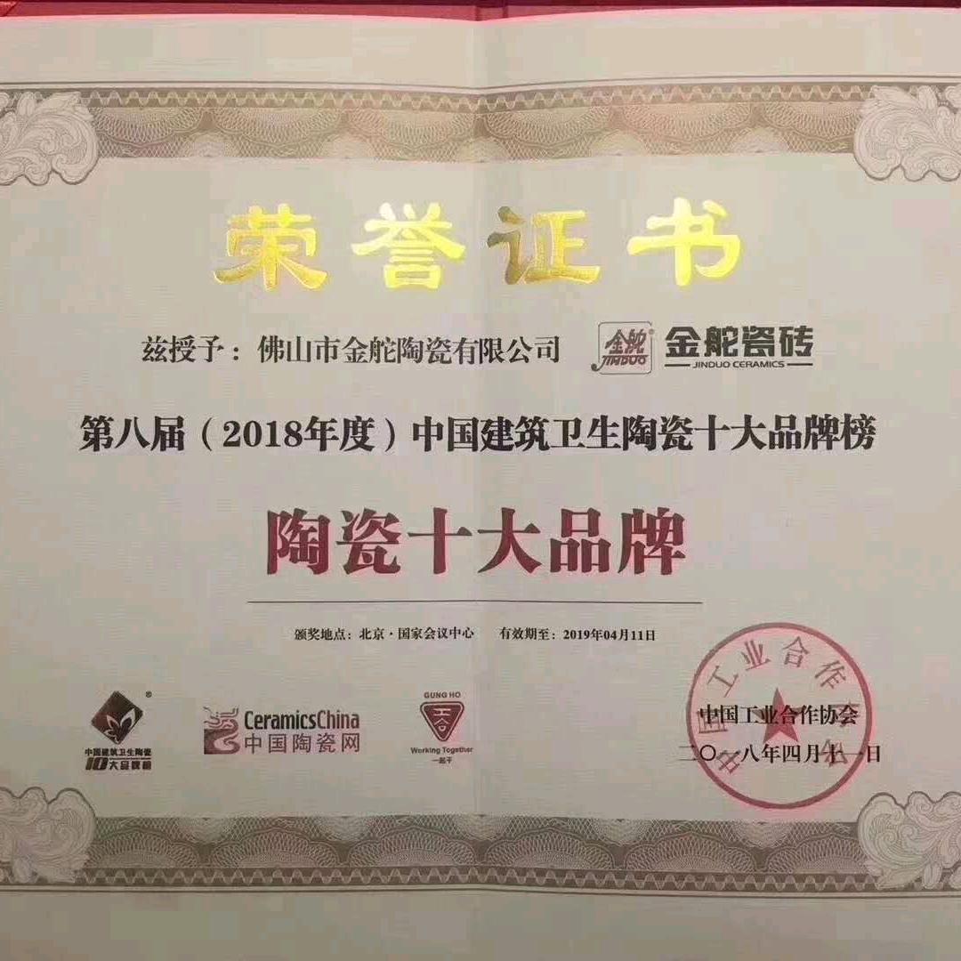 磁砖，东哥