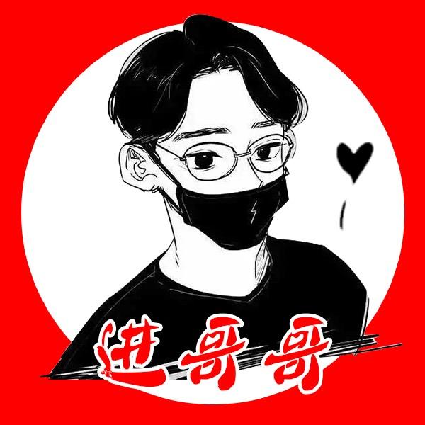 进哥哥（游戏博主）