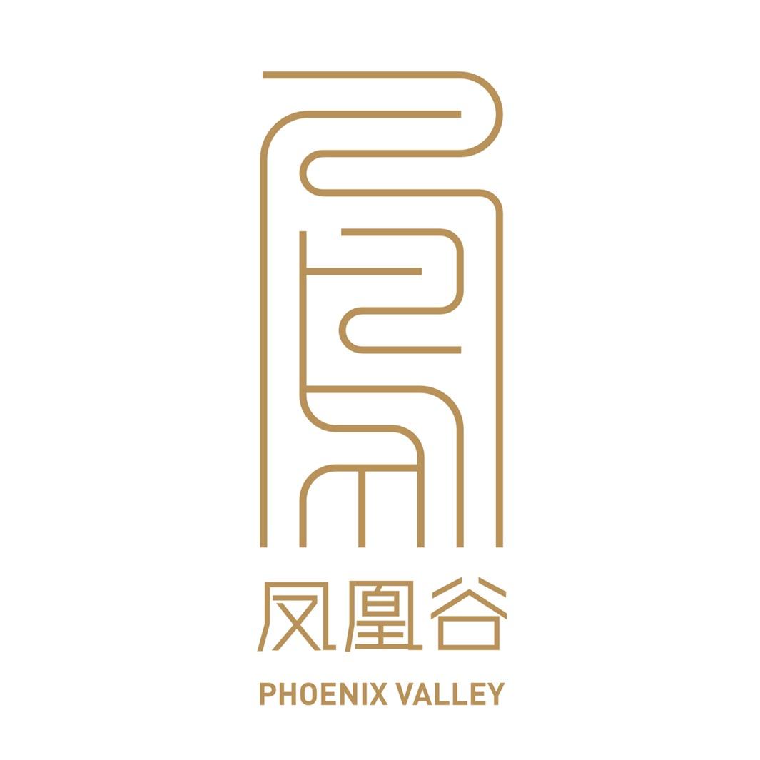 安合·凤凰谷