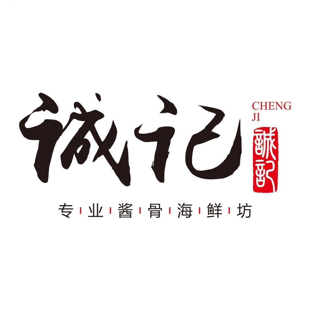大连诚记餐饮