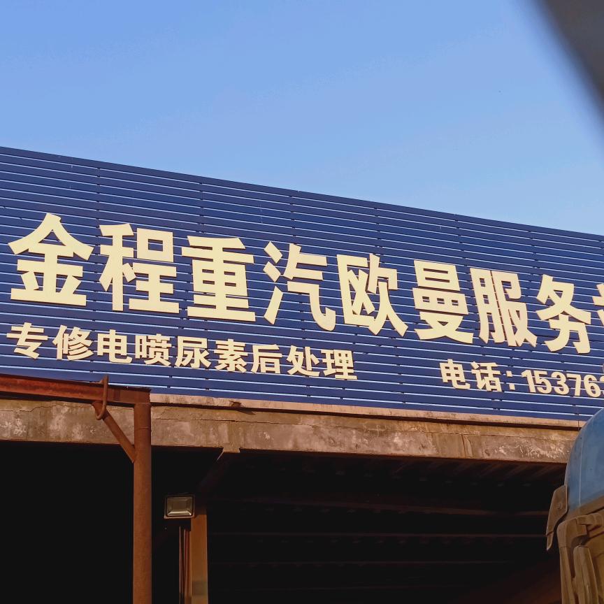诚信是金