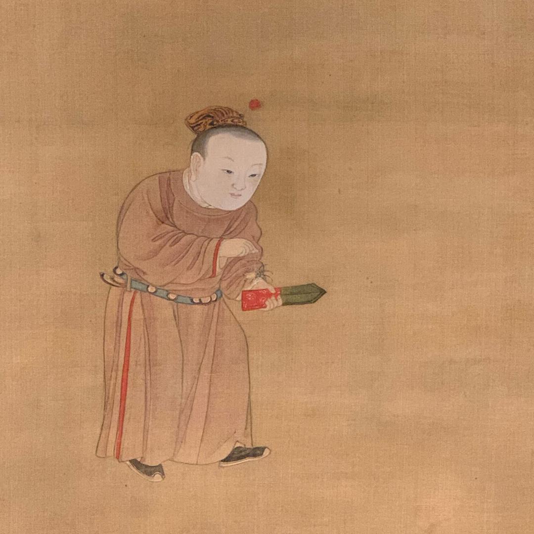 守真