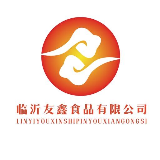 临沂友鑫食品有限公司