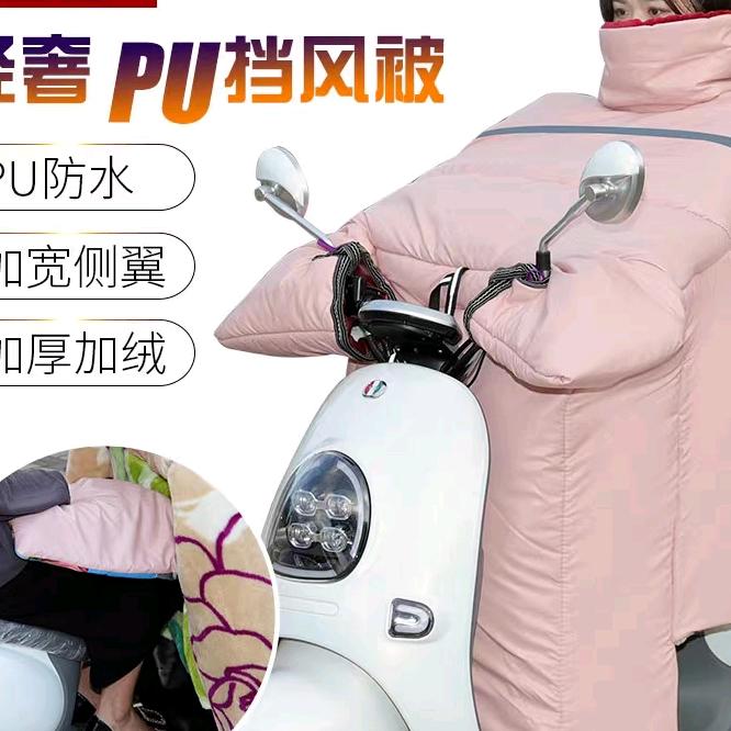 云姐挡风被
