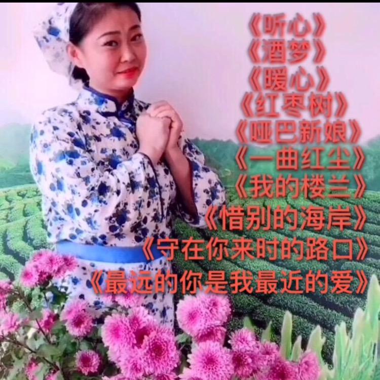 农村唱将🎤阿兰