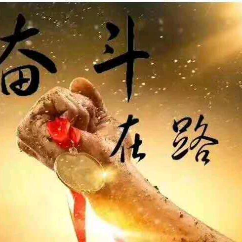 胖姐家养殖的点点滴滴