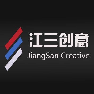 🌈江三创意
