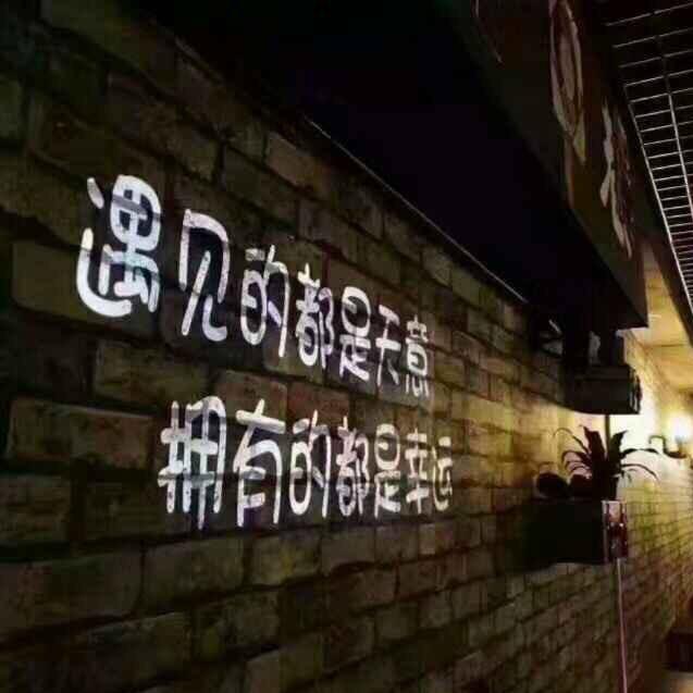 清者自清。