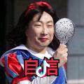 💋董小姐❤️