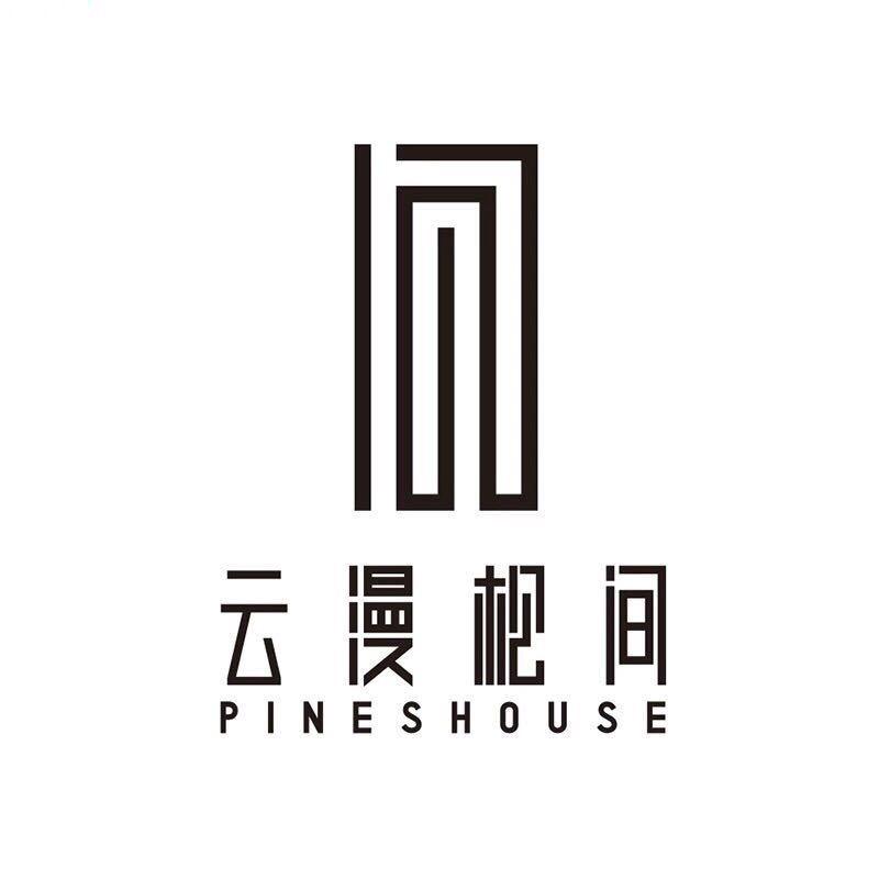 云漫松间温泉美宿官方号