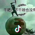 淡然一笑