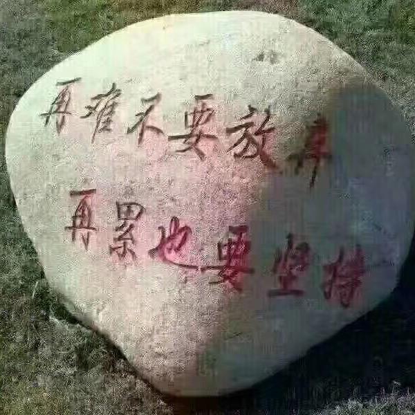 钻石