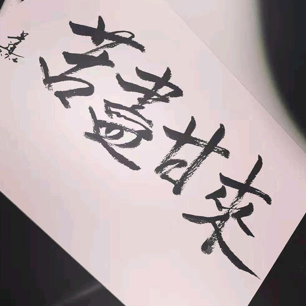 东北三省的最后一个  淘金者