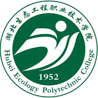 湖北生态工程职业技术学院