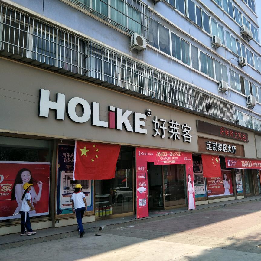 翼城县新大新装饰有限公司