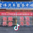宏伟汽车服务中心