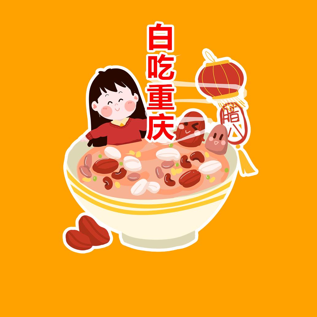 百吃重庆