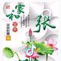 执着的灰太狼