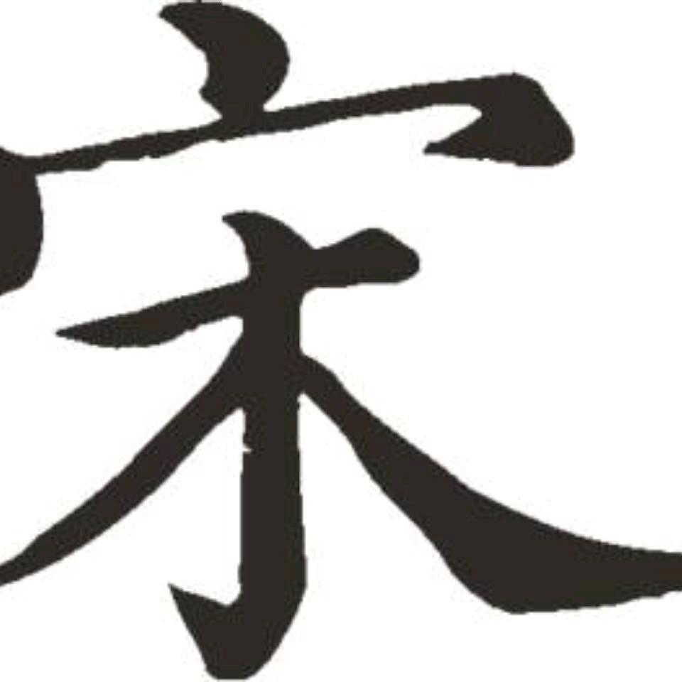 过河的卒子
