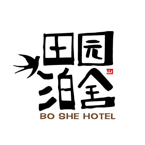 泊舍