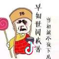 佛爷