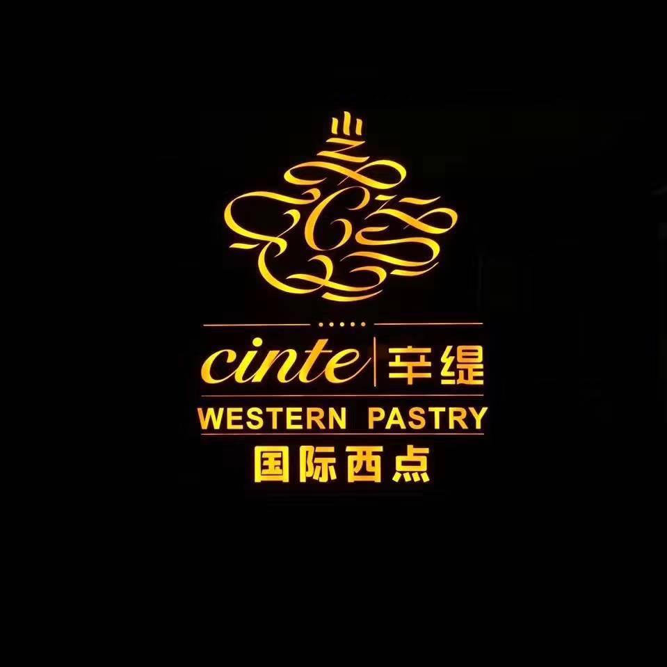 南宁蛋糕烘焙咖啡培训学校
