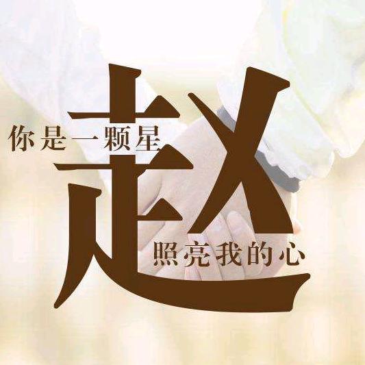 遗忘的他