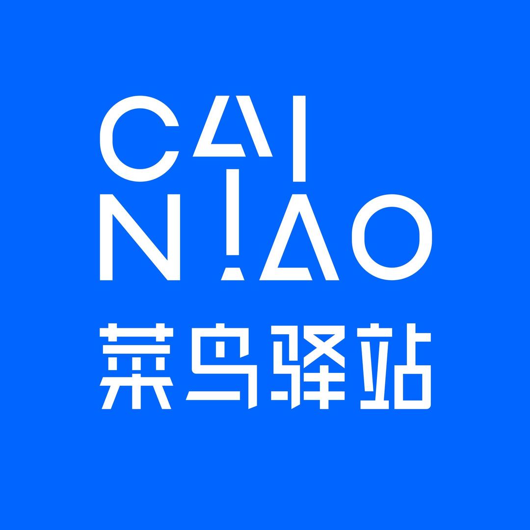 石家庄菜鸟驿站