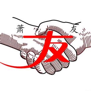 邢台电动设备机械厂