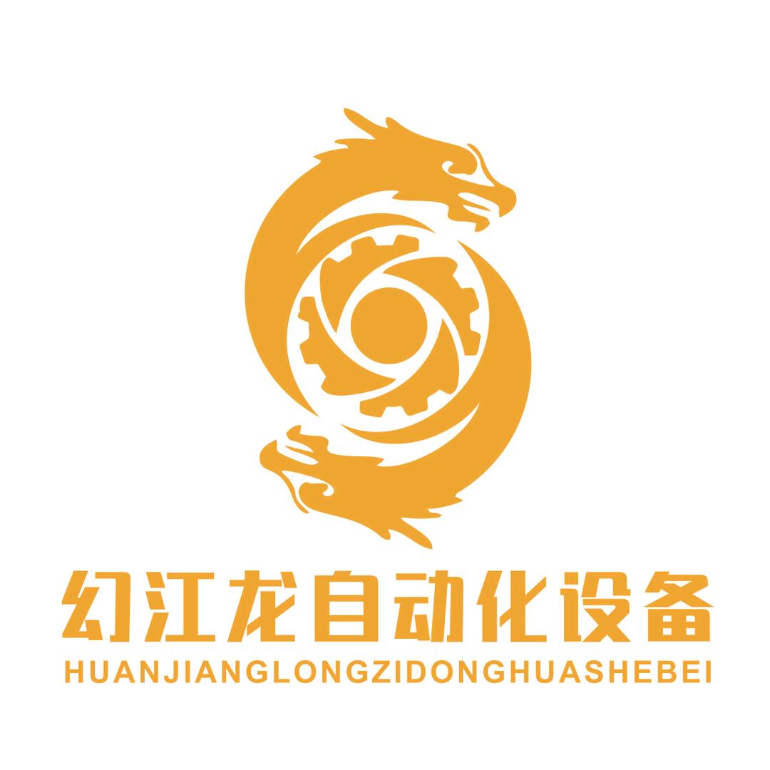 无锡幻江龙自动化设备有限公司