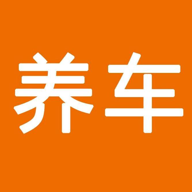 养车达人小迪哥