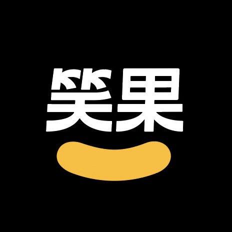 笑果工厂