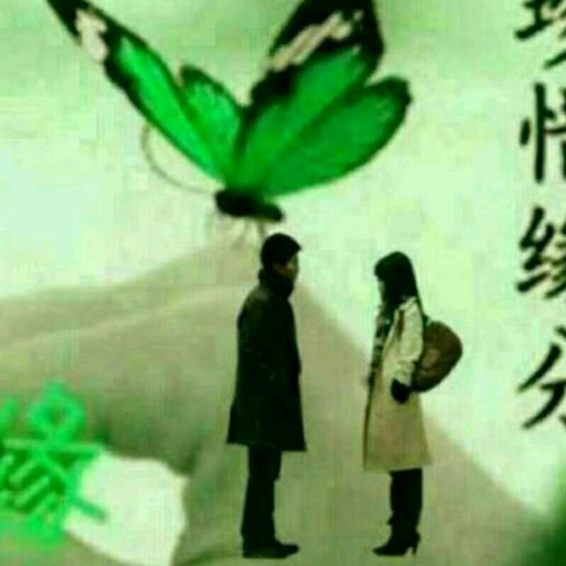 美妙人生
