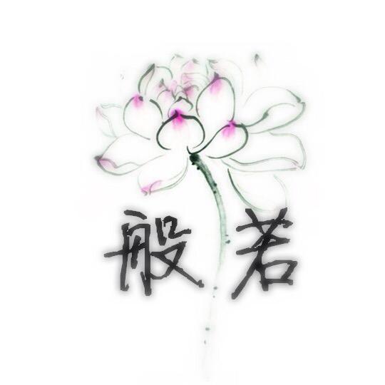 上善若水～璐璐