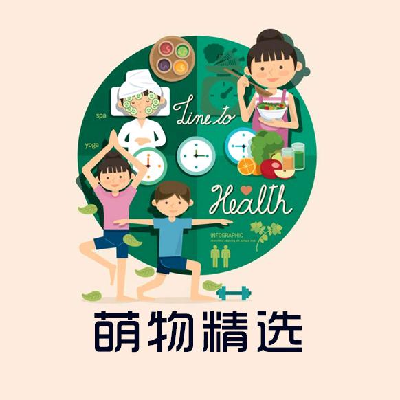萌物精选