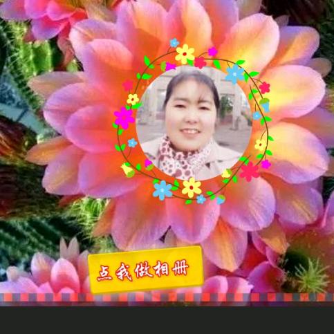 美好人生