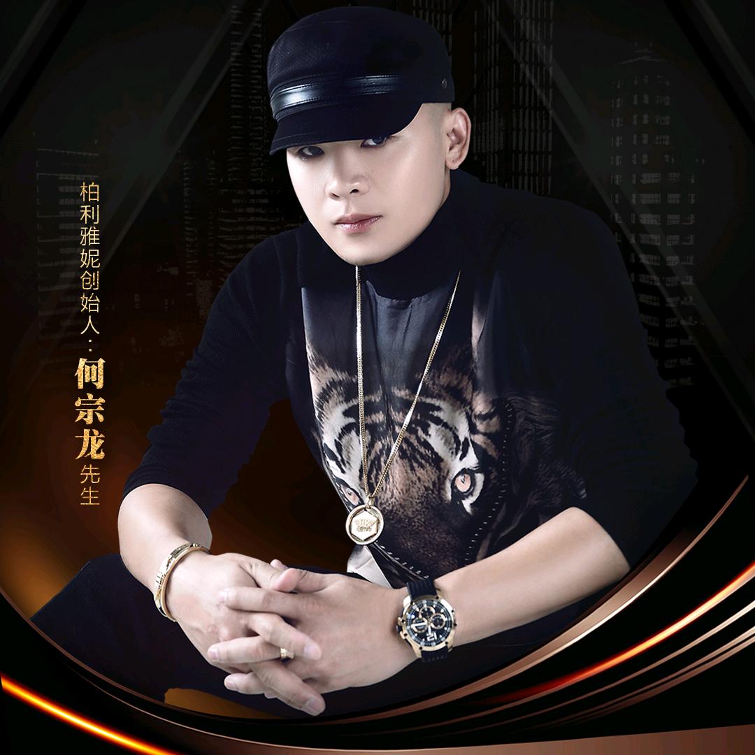 我是阿龙