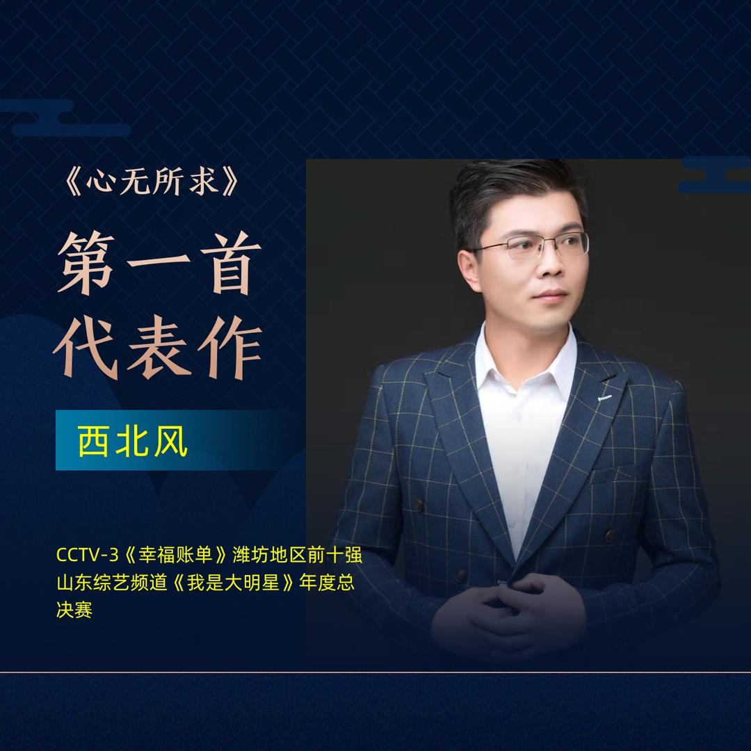 西北风